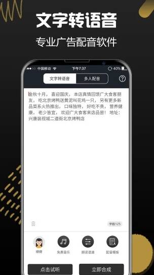 配音助理下载-配音助理app下载 运行截图1