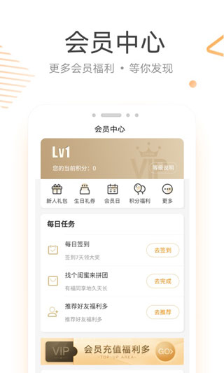 来伊份app下载-来伊份app下载最新版 运行截图1