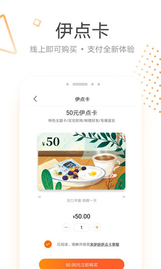 来伊份app下载-来伊份app下载最新版 运行截图4