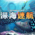 深海迷航手机版V1.0