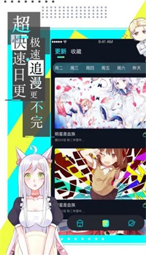 严选漫画正版