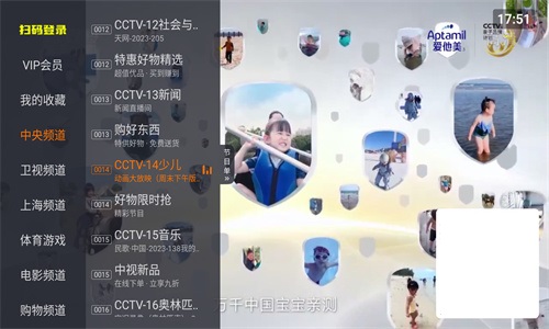 火星直播tv版