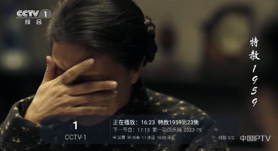 蓝雨TV电视版下载-蓝雨TV最新版下载 运行截图3