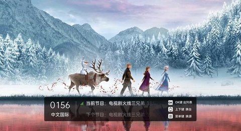 亿家直播TV版下载-亿家直播电视版下载 运行截图3