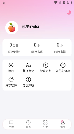 毛桃阅读正版免费