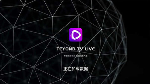 太阳直播TV版下载-太阳直播TV版电视盒子版下载 运行截图1