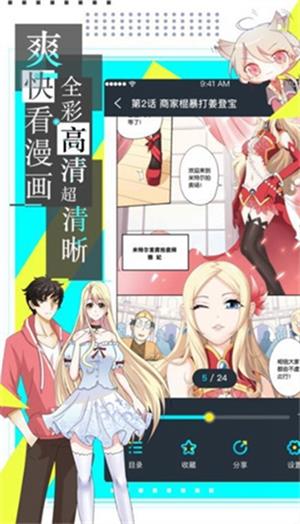 严选漫画纯净版