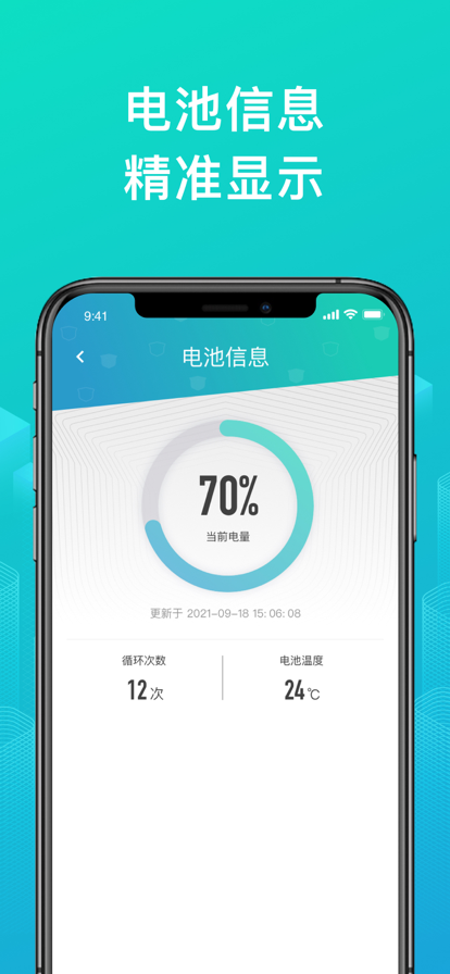 绿源智能-绿源智能app下载安装 运行截图3