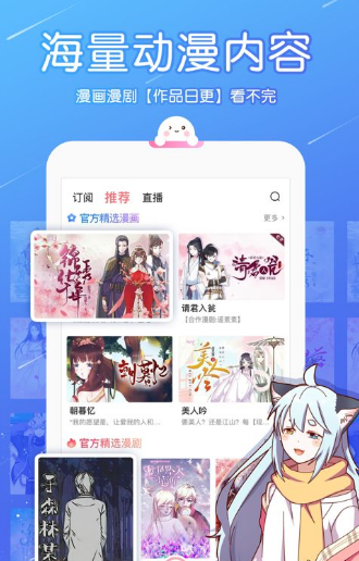 触漫漫画-触漫漫画最新版下载 运行截图1