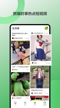 豌豆荚下载安装-豌豆荚app下载最新 运行截图1