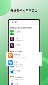 豌豆荚下载安装-豌豆荚app下载最新 运行截图4