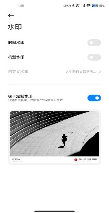 小米莱卡相机app下载-小米莱卡相机app最新版下载 运行截图1