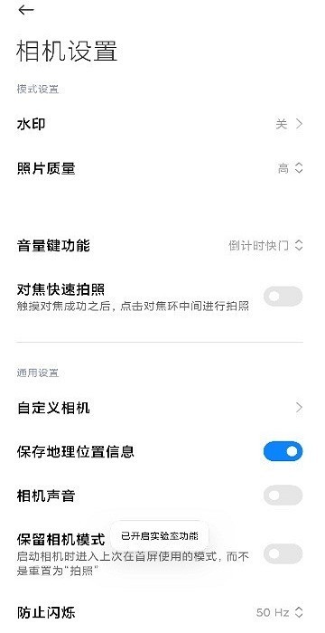 小米莱卡相机app下载-小米莱卡相机app最新版下载 运行截图3