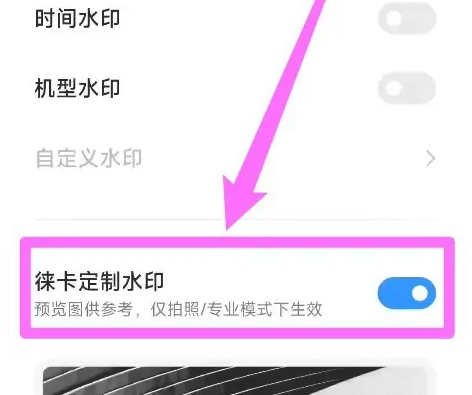 小米莱卡相机app