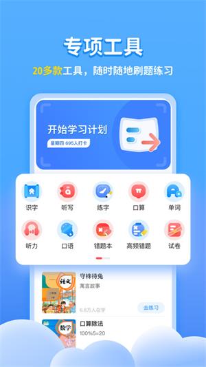 学宝下载-学宝app下载 运行截图1