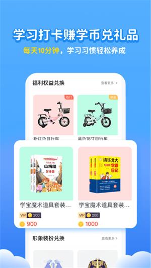 学宝下载-学宝app下载 运行截图2