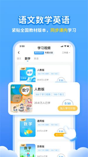 学宝下载-学宝app下载 运行截图3