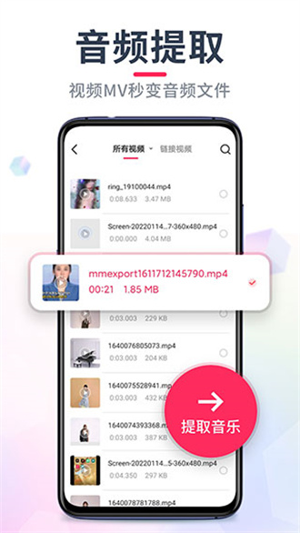 音频音乐剪辑app下载-音频音乐剪辑app免费版下载 运行截图4