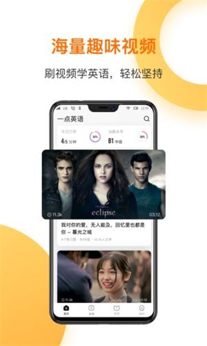 一点英语app下载-一点英语app下载安装 运行截图3