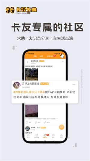 卡兄卡弟最新版下载-卡兄卡弟最新版app下载 运行截图3