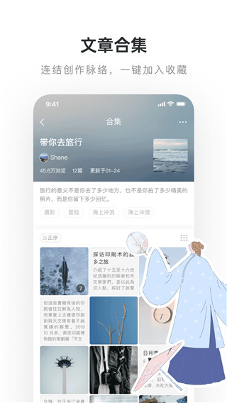 LOFTER小说软件下载-LOFTER小说免费观看下载 运行截图2