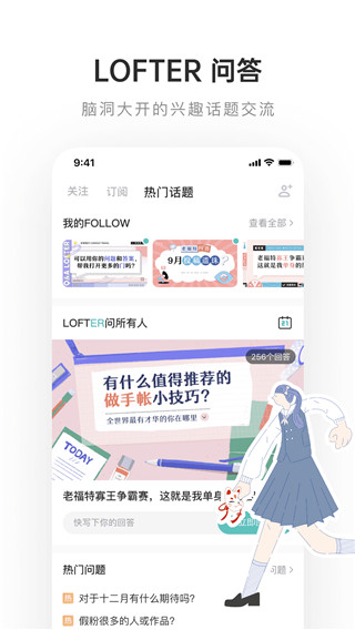 LOFTER小说软件下载-LOFTER小说免费观看下载 运行截图3