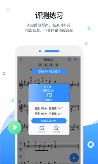 一起练琴下载-一起练琴app下载 运行截图2