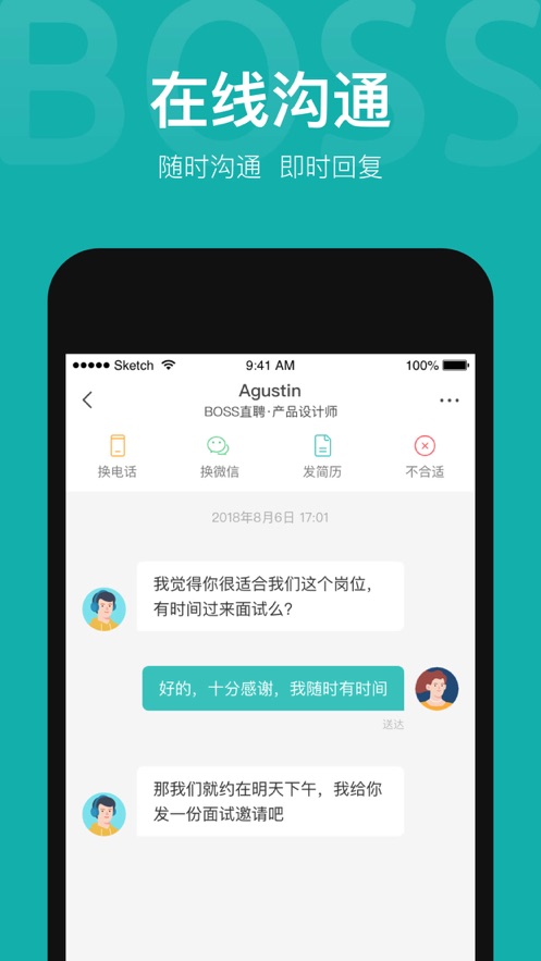 boss直聘下载-boss直聘招聘下载 运行截图5