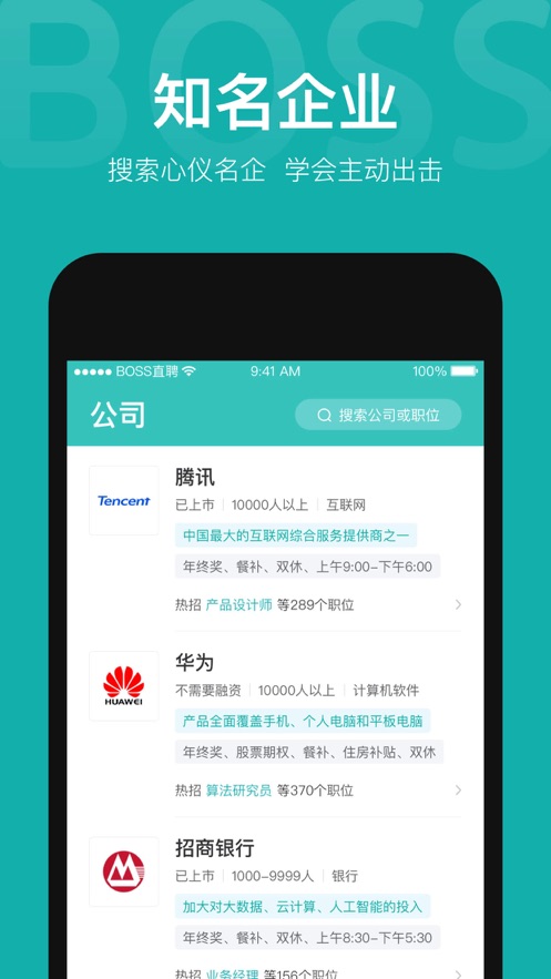 boss直聘app下载-boss直聘招聘app下载安装 运行截图2