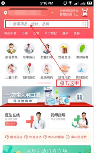 叮当快药下载-叮当快药免费版下载 运行截图3