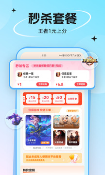 代练丸子下载-代练丸子app下载手机版 运行截图3