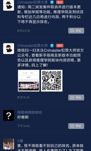 Crimaster下载-Crimaster游戏下载安装 运行截图5