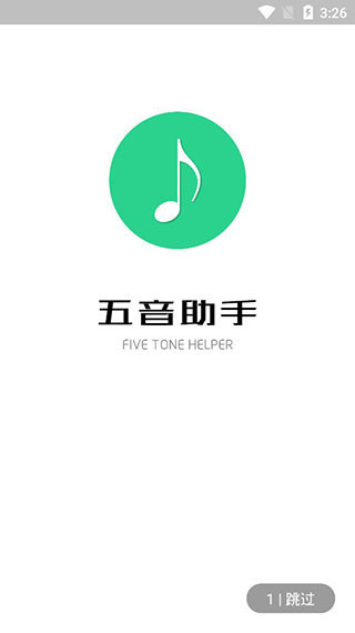 五音助手app下载安装-五音助手app最新版免费下载 运行截图5