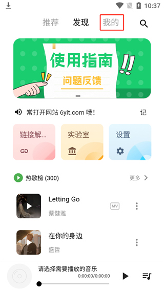 五音助手app