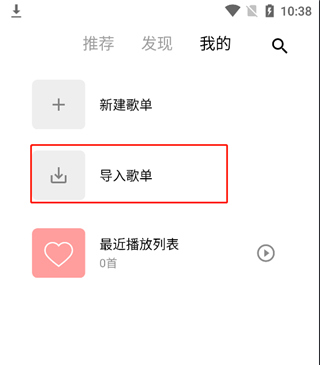 五音助手app