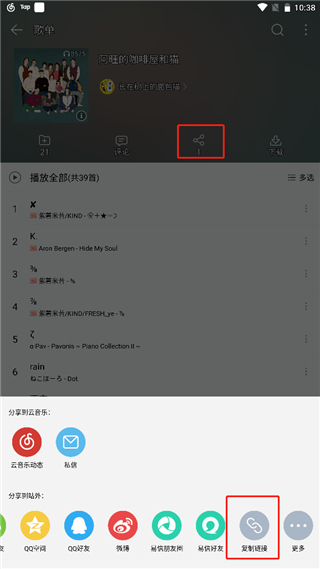 五音助手app