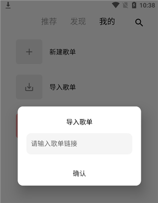 五音助手app