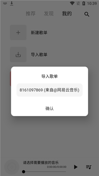 五音助手app