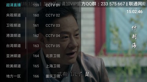 大视界最新版611下载-大视界下载最新版本 运行截图1