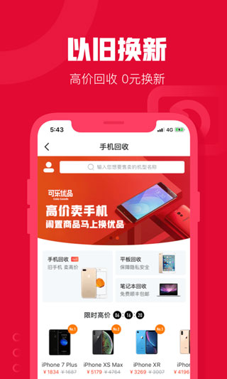 可乐优品商城下载-可乐优品商城APP下载 运行截图4