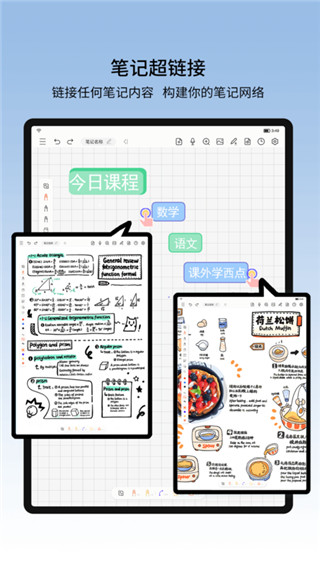 享做笔记最新版下载-享做笔记最新版软件下载 运行截图3