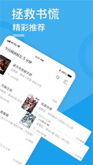 爱趣小说软件下载-爱趣小说app最新版下载蓝色版 运行截图3